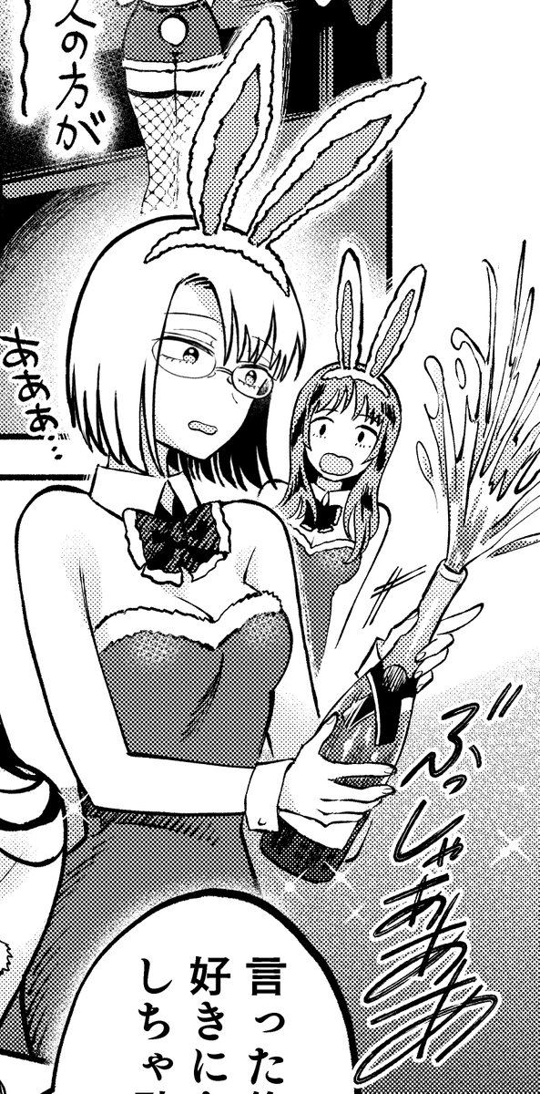 高身長眼鏡バニーガールさん…描いててかなり好きだ…と思った………… 