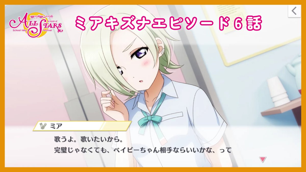 ラブライブ！スクスタ公式 tweet media