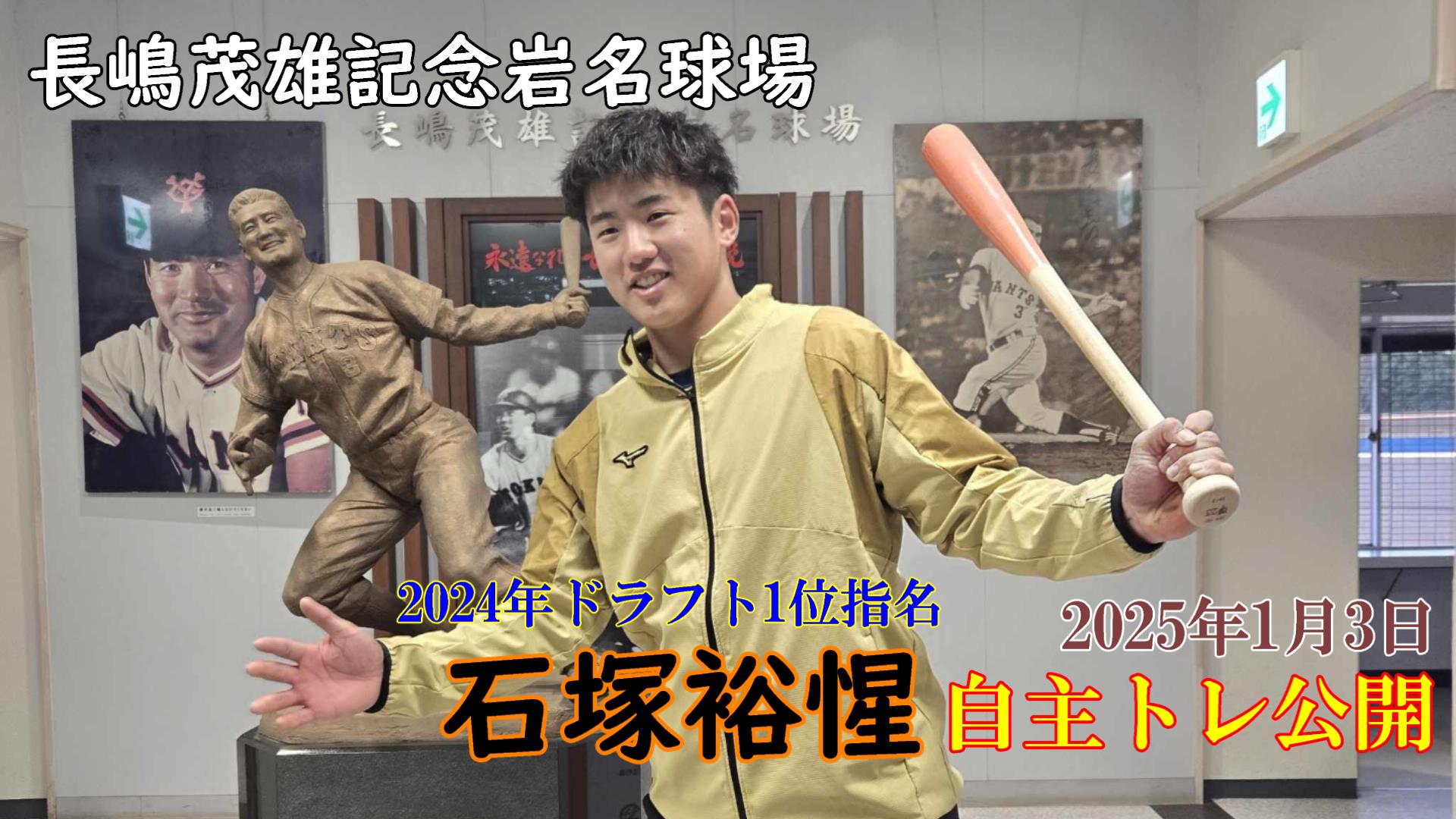 読売巨人軍(ジャイアンツ) on X: 読売巨人軍(ジャイアンツ) on X: