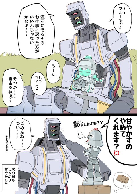 🚦『ずっとここにいたい!とか言ってくれるから……』 