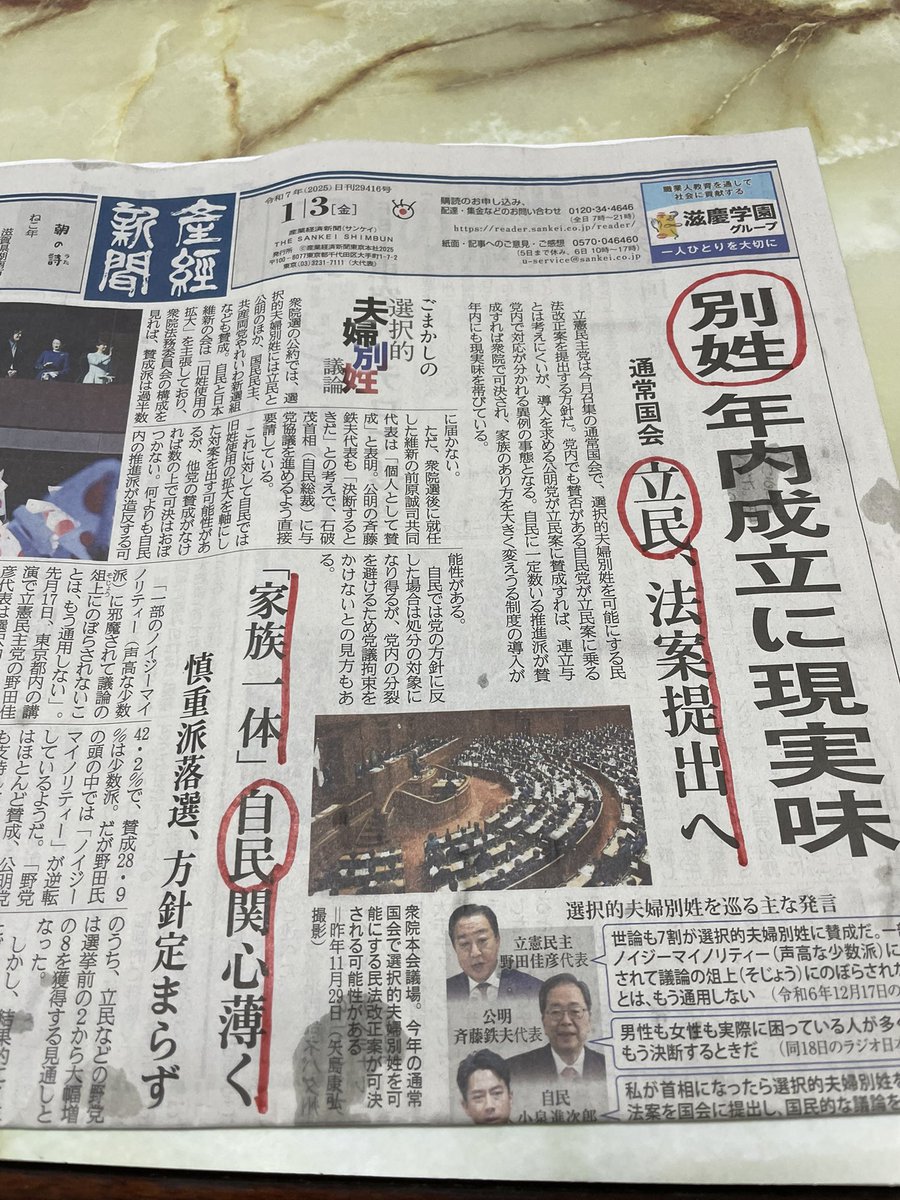 このままだと「日本の戸籍制度」が崩壊する。
新年にあたり、中津川は別姓を主張するどの政党にも属さないと宣言する❗️