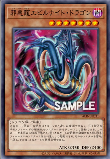 【ARS9】遊戯王　エビルナイトドラゴン　ファイヤーウイングペガサス　パラレル ARS9セット】遊戯王 エビルナイトドラゴン ファイヤーウイング
