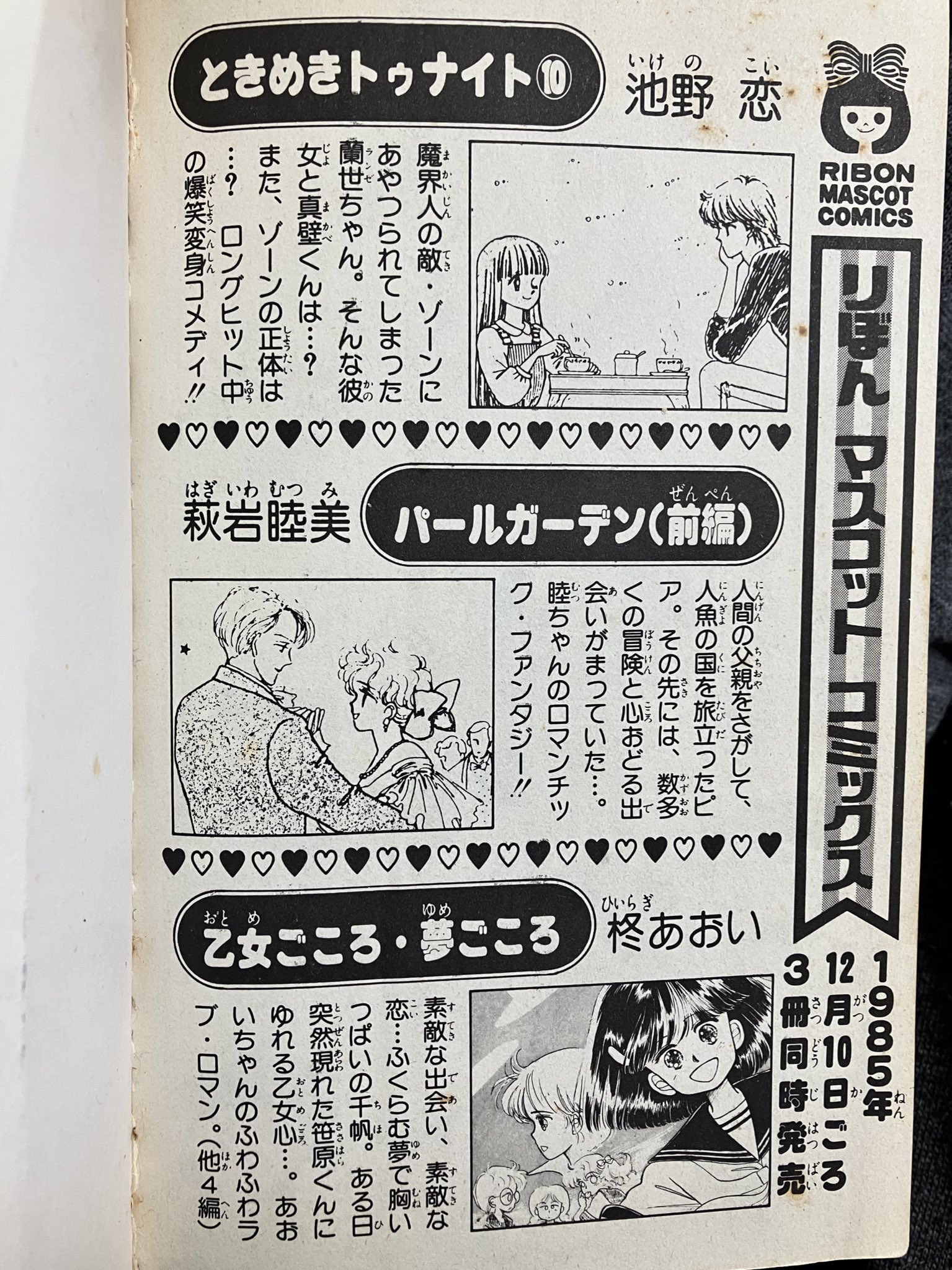 ひよっこ DVD BOX 1～3 全巻、ひよっこ関連雑誌3冊 【公式通販】