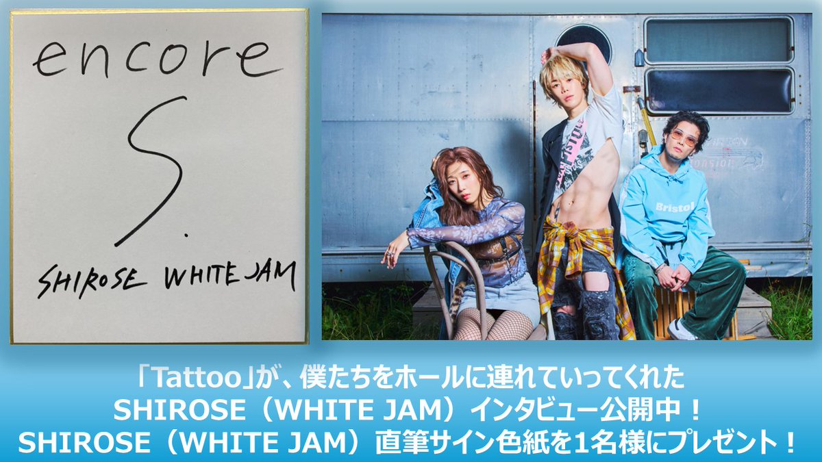 WHITE JAM メンバー直筆サイン入り入手困難非売品ポスター WHITE JAM