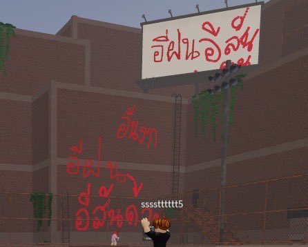 โรบ้อกที่กุเล่น