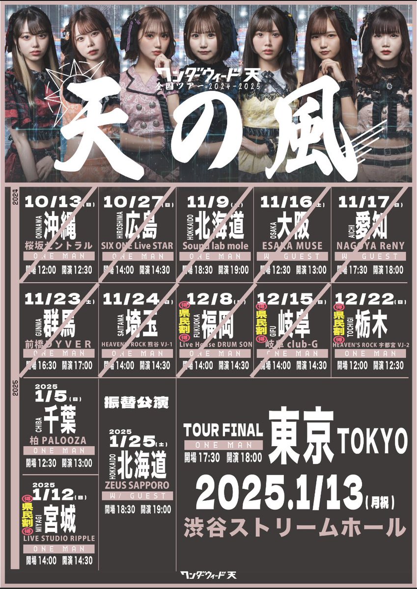 公式】ワンダーウィード 天 (@wonder__weed) on X