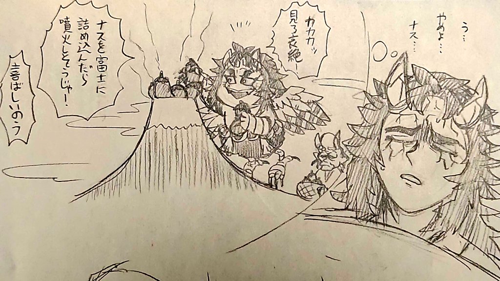 一富士二空喜三茄子 