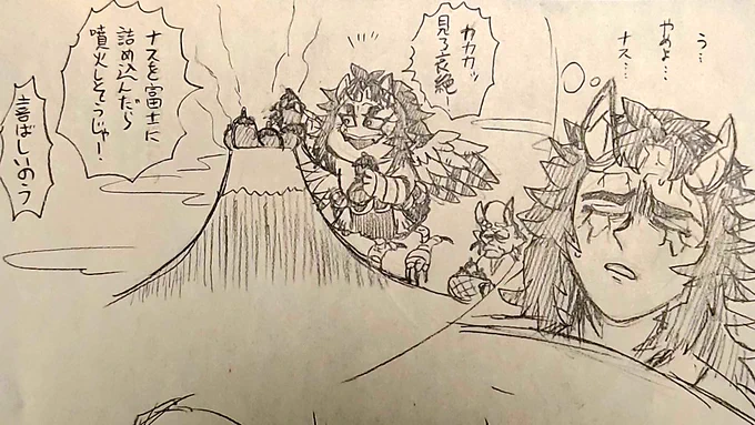 一富士二空喜三茄子 