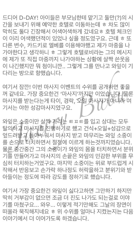 세번째 이야기까지 바로 올려봅니다 🙏🏻 굳이 나눠서 올린 이유는 와잎 사진을 좀 더 다양하게 공유하고싶어서고 본격적인 야한 마사지 이야기때는 그때 찍어둔 사진과 영상으로 현장감을 더해보려 합니다😁