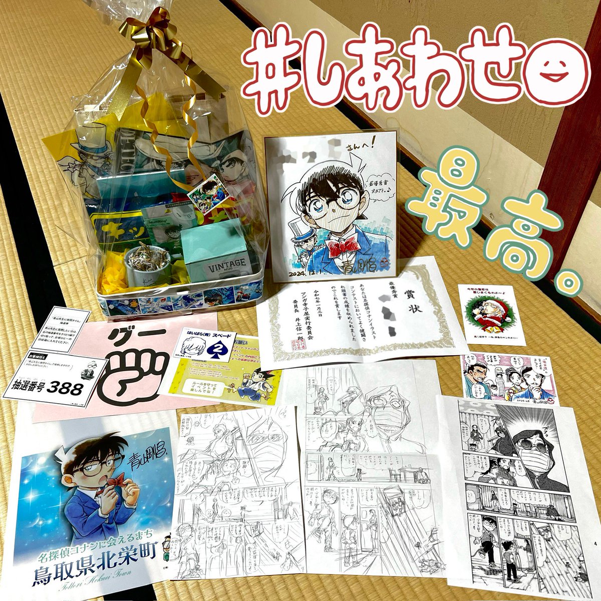 青山剛昌先生と話そうDAY2025レポというか、私個人の感想！ 青山先生