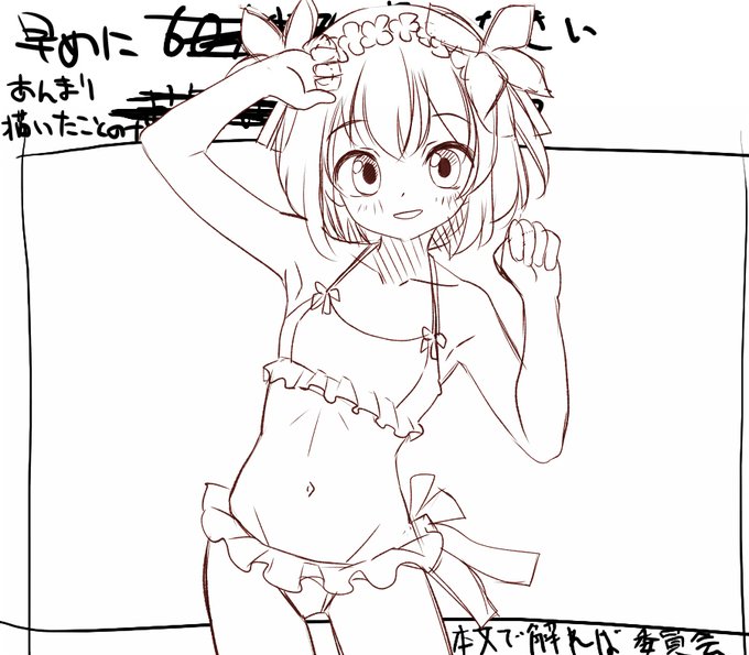 元日はほかにらくがきとかしてました(たのしかったです) 