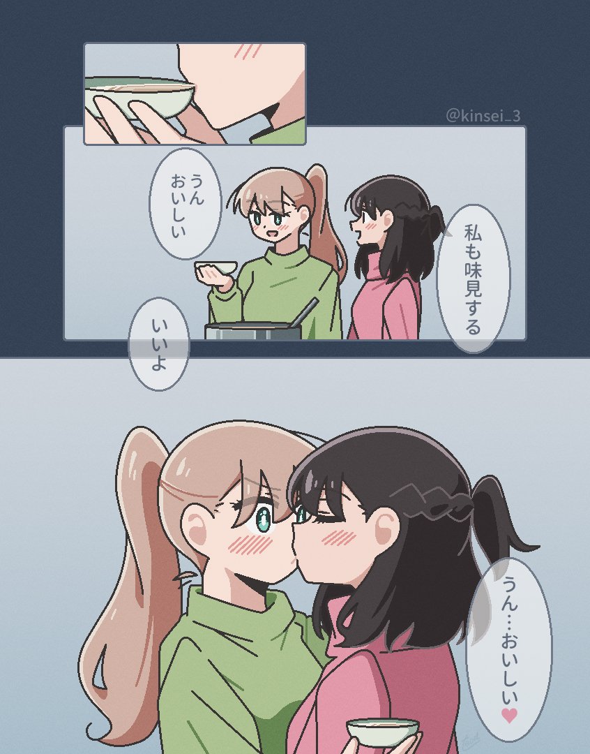 味見する♡
#創作百合