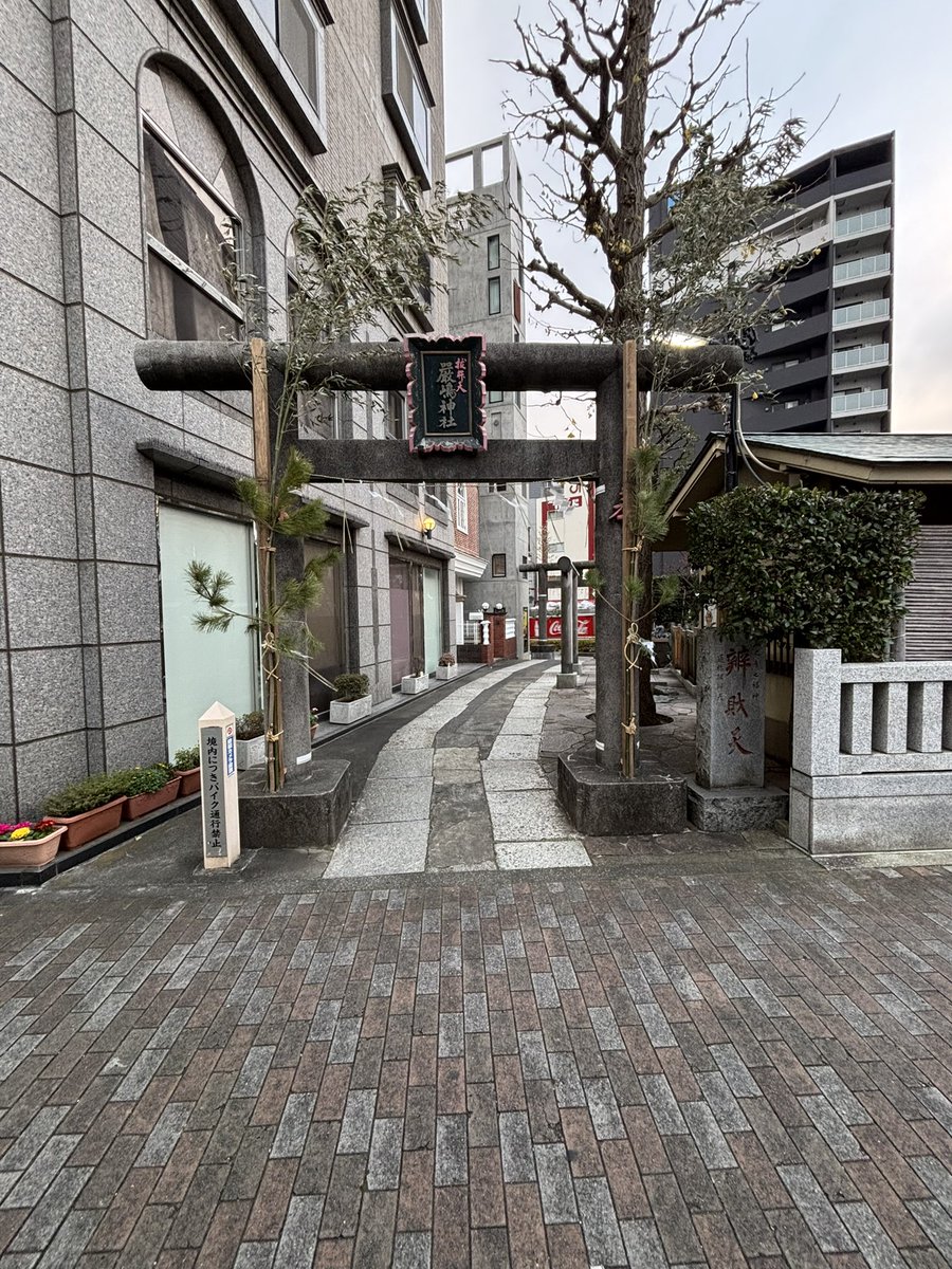 tom23248396's tweet photo. 七福神めぐり2日目① https://t.co/rL0JYm4Bnv