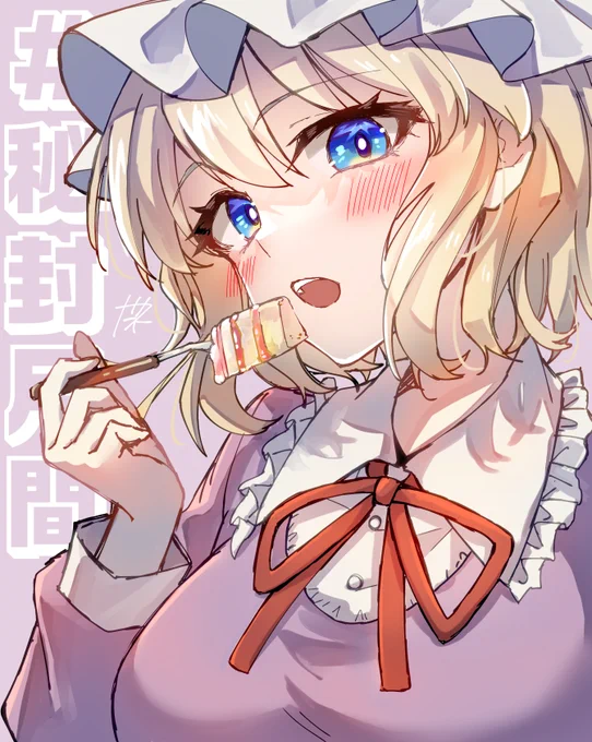 【東方】秘封月間まとめ | 田舎ライチ/トリフネ #pixiv  12月描いたやつまとめました٩( ''ω'' )و 