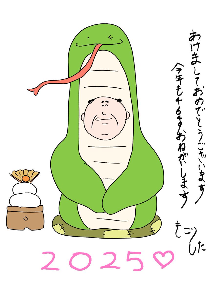 年賀状❣️