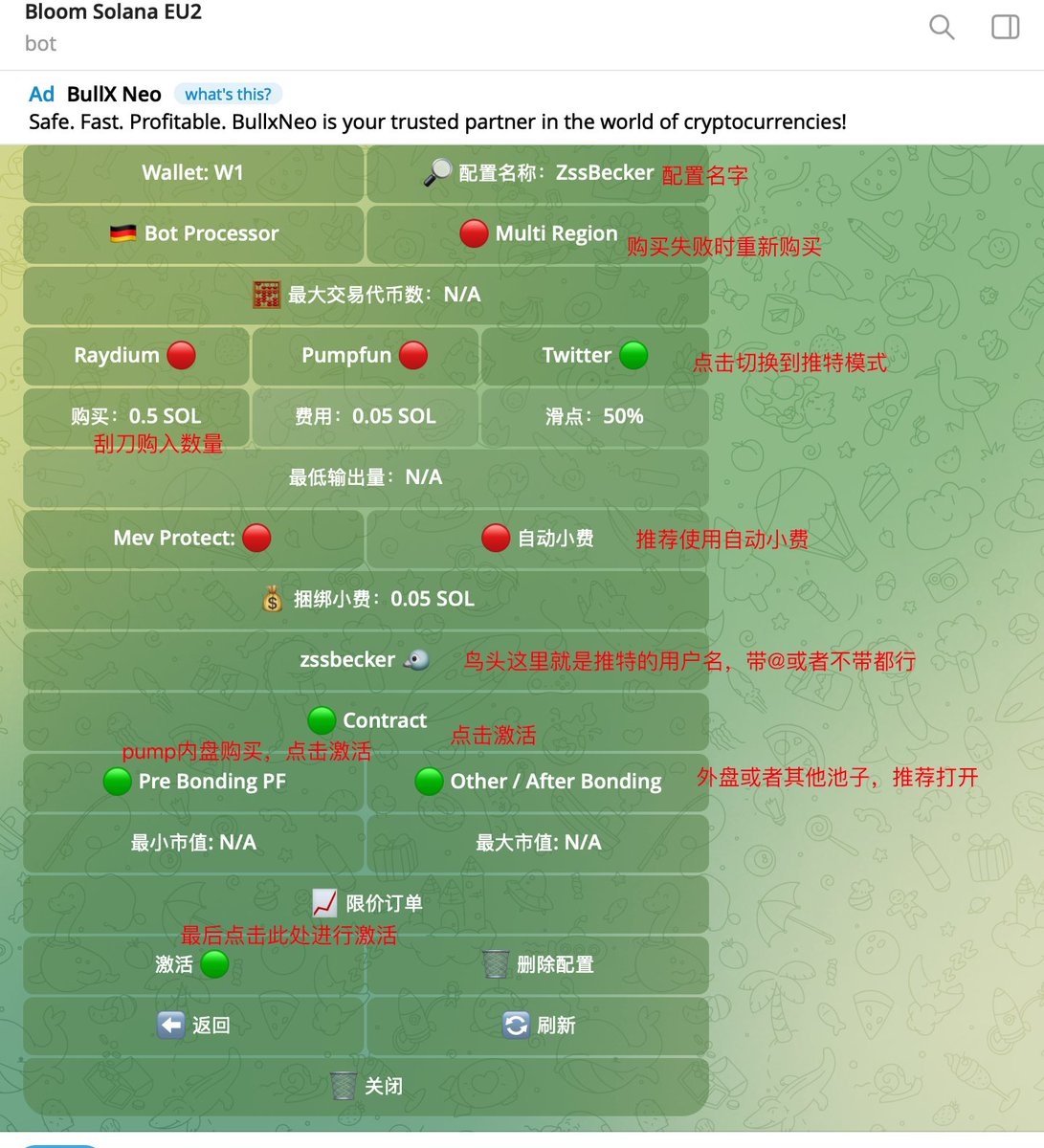 Bloom 推特刮刀机器人Sol最强刮刀机器人使用教程人人都在用，你不用就吃亏！ 1.注册https://t.co/rN3tEfBIMM  进入使用界面2.点击settings切换语言与导入钱包