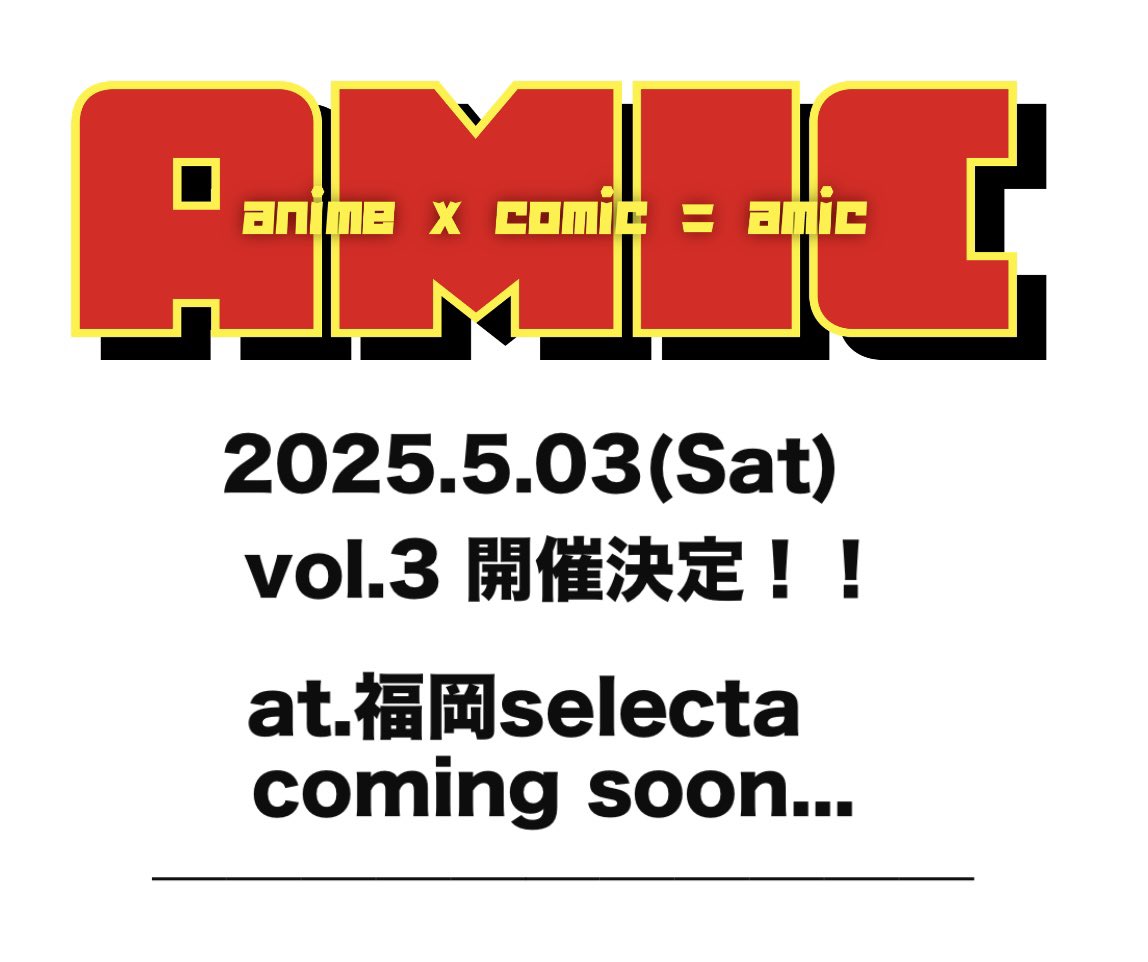 amic_0218's tweet image. 📢お知らせ②

2025.5.03(Sat)に福岡selectaにて
amic vol.3を開催いたします✨‼️

ゴールデンウィーク初日の憲法記念日🇯🇵
なので帰省前にいかがでしょうか💃🕺‼️

詳細については日程が近付き次第解禁して
行きますのでスケジュール空けておいて
くださいませ🙏✨

#amic #amic_dj