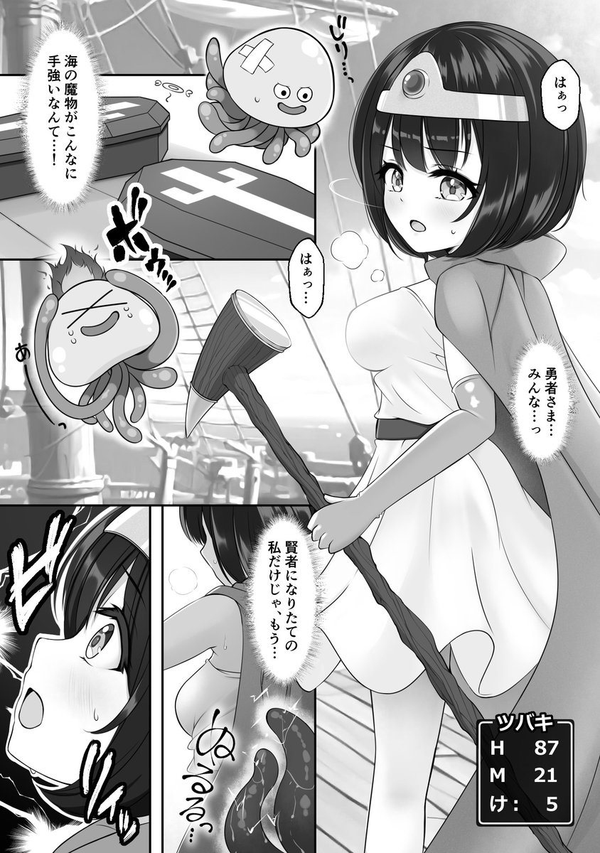 マンガ、完成しました…!全4Pという超短編作品ですが、今回描きたいものは全部詰め込んだえちえちちゅっちゅマンガになっています(*'ω`*)✨
https://t.co/KErDcecKFVにて全編公開(有償プラン)しておりますので、ご興味持ってくださった方は是非遊びに来てくださいませ🙇♂️
女賢者ちゃん可愛すぎ!!