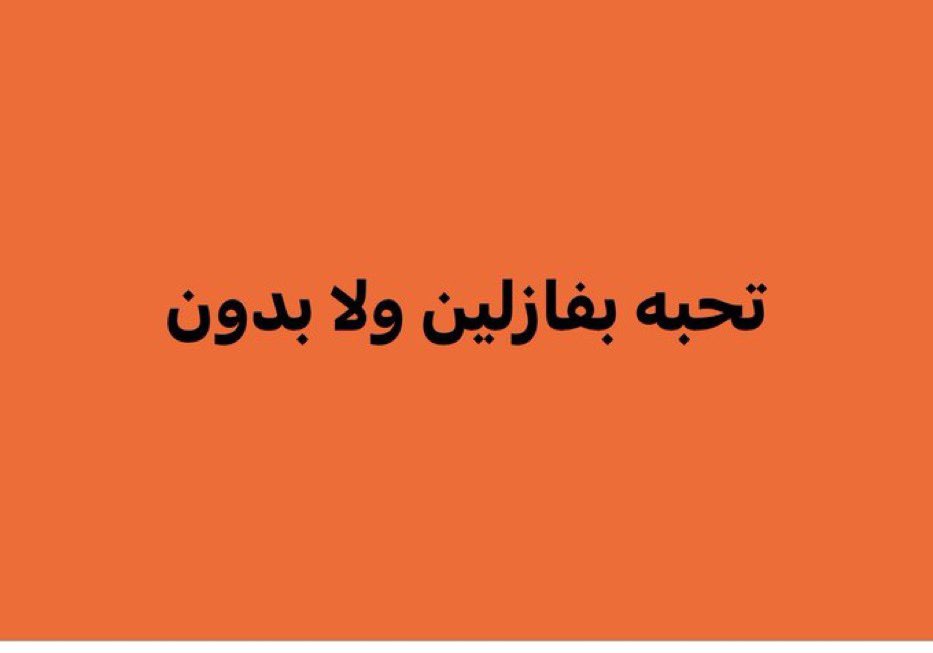 مثلي الجنس🏳️‍🌈 (@cscs690) on Twitter photo 