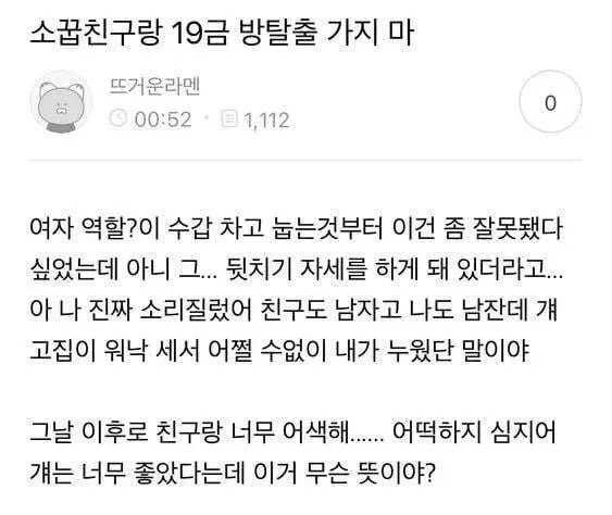 popapa_'s tweet photo. 아... 이거 육섭 아니냐고 고집(?)이라 쓰고 땡깡이라 읽는 윣이의 강요에 결국 져주는 섲이 누웠는데 그 뒤로 개어색한 이유는 윣이 섮을 볼 때마다 귀가 붉어지는데 그걸 섲이 눈치 챔. 근데 또 작게 좋았다며 자기 주장하는 윣에 미칠노릇인 섮 주세여... https://t.co/uwJ5fmpt9l