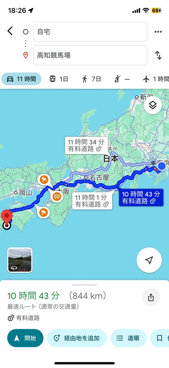 Dieter202020's tweet photo. これを年末年始30日〜3日で往復できた。
競馬やって、うなぎ食べてうどん食べればまぁ満足。 https://t.co/Vl22zo788Z