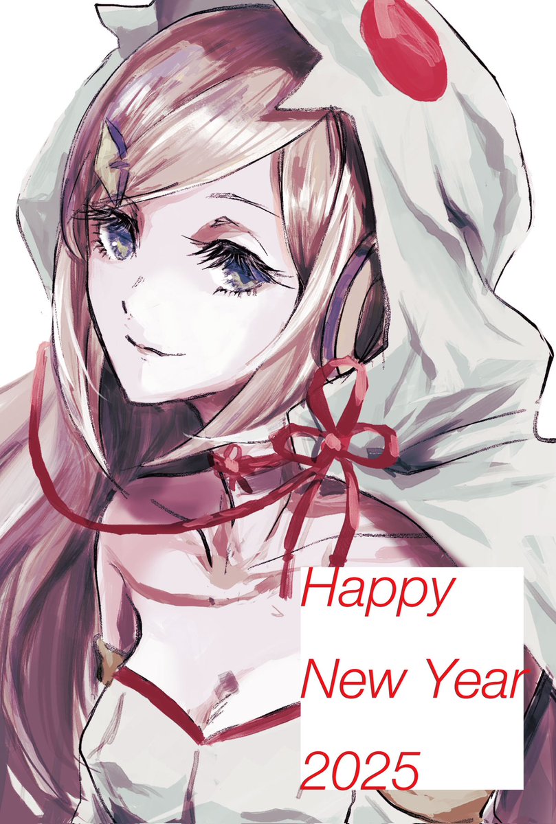 ハッピーニューイヤー