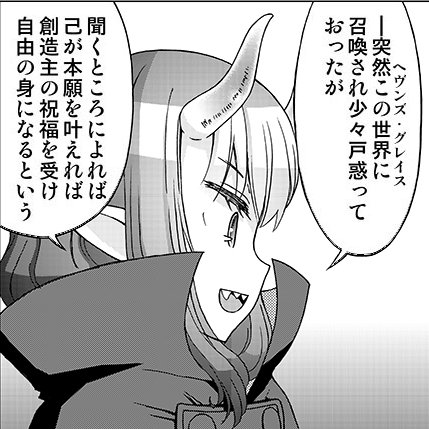 メタノイアさんの角描くの激めんどい……
ほんとは左の画像の角だったのにむつき哲の野郎が「絶対こっち!」って変えやがったんですよね……
んで今になって奴も「角むずい」ですって……
「あの時兄さんがもっと俺を止めていてくれたらw」って言われて殺意の波動に目覚めかけたですわ……