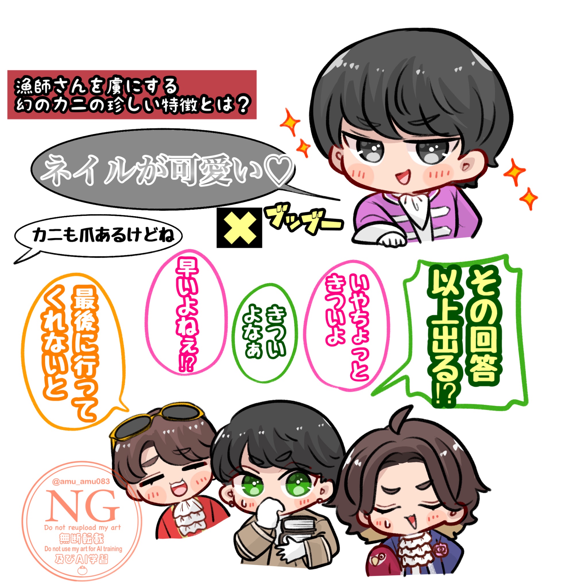 Highlights by あむ (@amu_amu083) / X