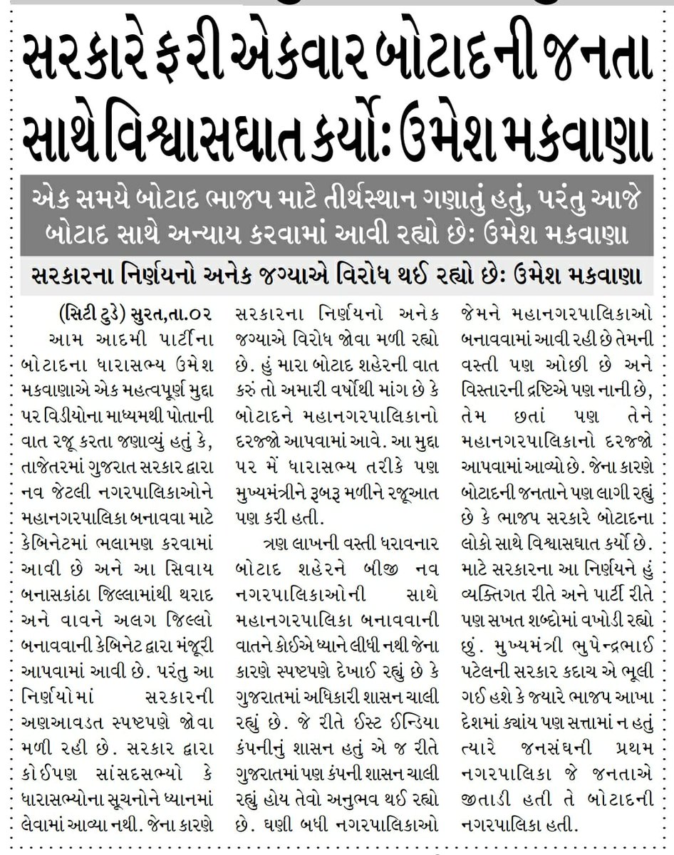 Umeshbhai Makwana (@mlabotad) on Twitter photo 