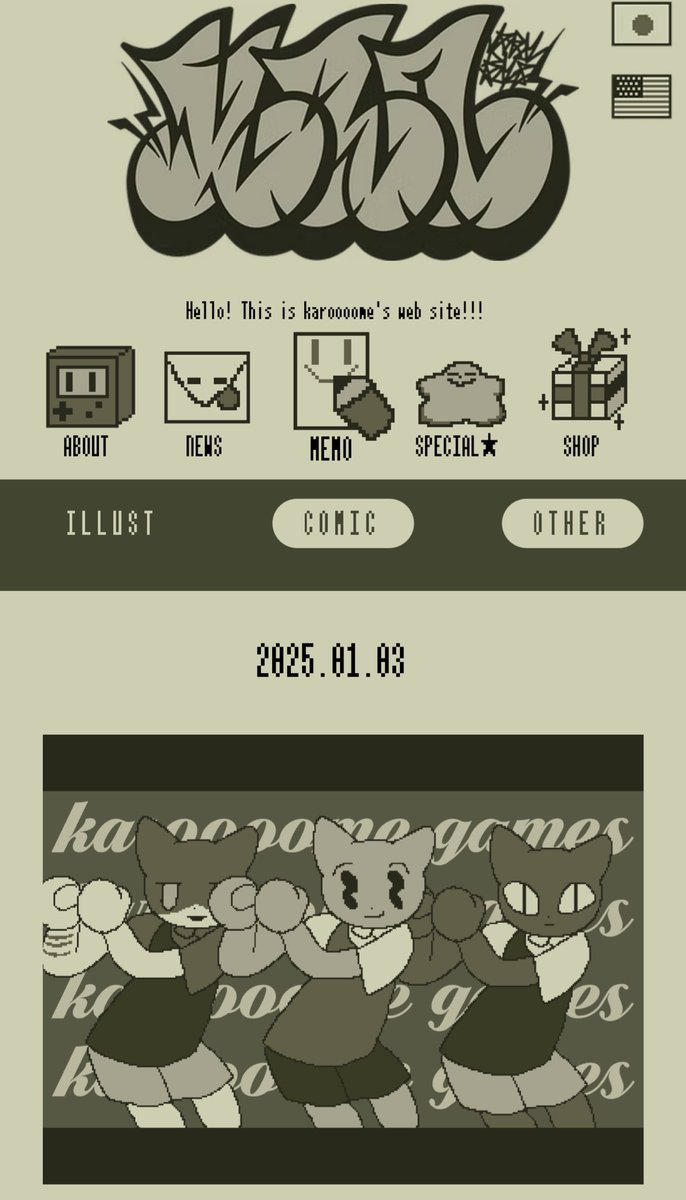 ホームページに1年分のイラストや漫画をまとめました！！！ あと隠し