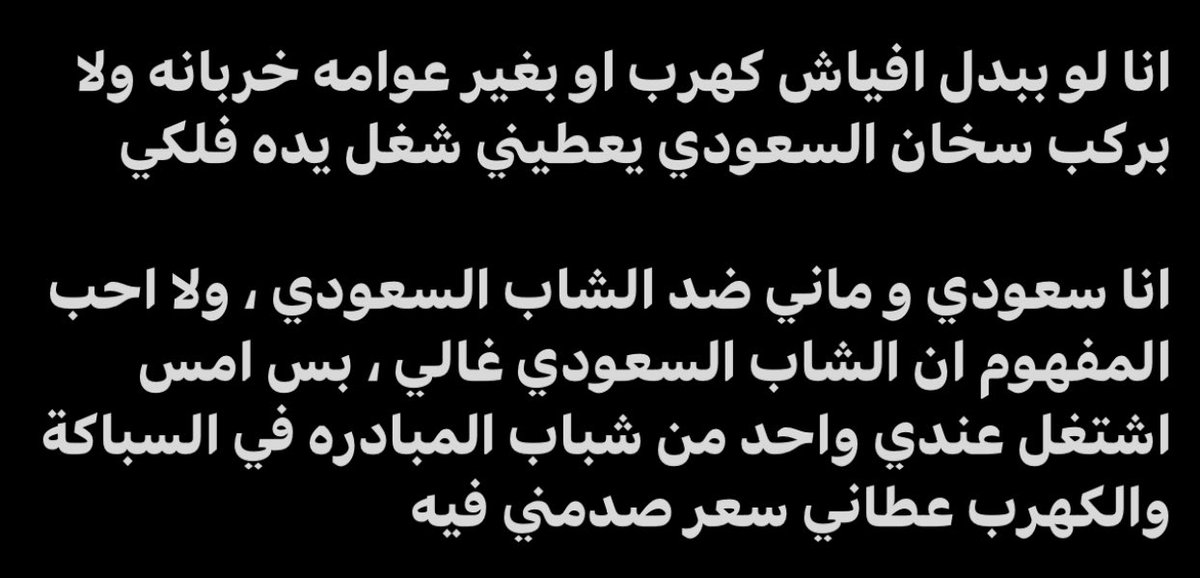 zbrg66's tweet photo. هل تشوف الاسعار اللي قدمها الشاب السعودي مبالغ فيها ولا اقتصاديه ؟ 

مع العلم بان العمل استغرق ثلاث ايام https://t.co/S9MjfAUl47
