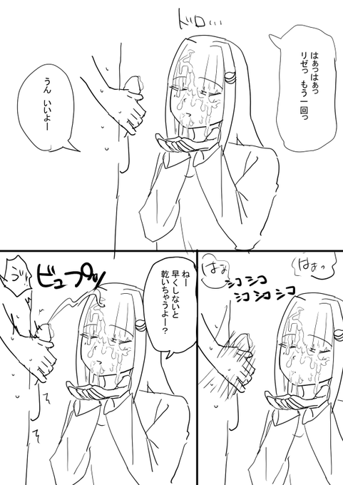 「早くしないと乾いちゃうよー?」←言われたい 