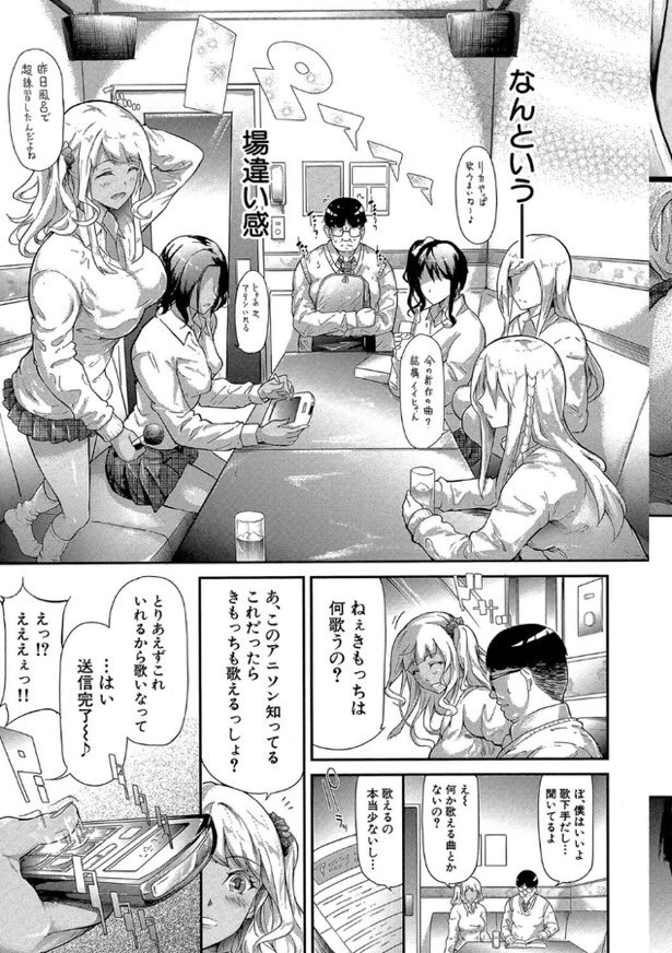 yashiro_manga's tweet photo. ギャルと友達はじめました(1/6) https://t.co/J0Tapn0lnN