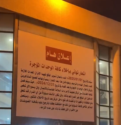 AZK_SA's tweet photo. من الأخبار المحزنة في مدينة الرياض.

بعد 25 سنة من الصمود.. إزالة أكبر مجمع اتصالات في مدينة الرياض (مجمع المرسلات)

السبب؟
قام تحالف من البنك العربي وشركة أصيل بشراء المجمع بـ254 مليون ريال.
يقال سيتم تحويله لمجمع مكاتب شركات.

هل المفترض الاحتفاظ بالمجمع؟ https://t.co/0sIPxFXS9b