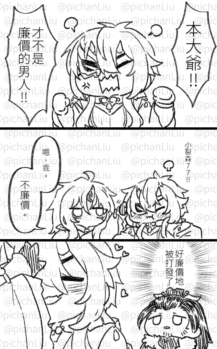 安い(57000NTD) | P太@SAN値ピンチ さんのマンガ | ツイコミ(仮)