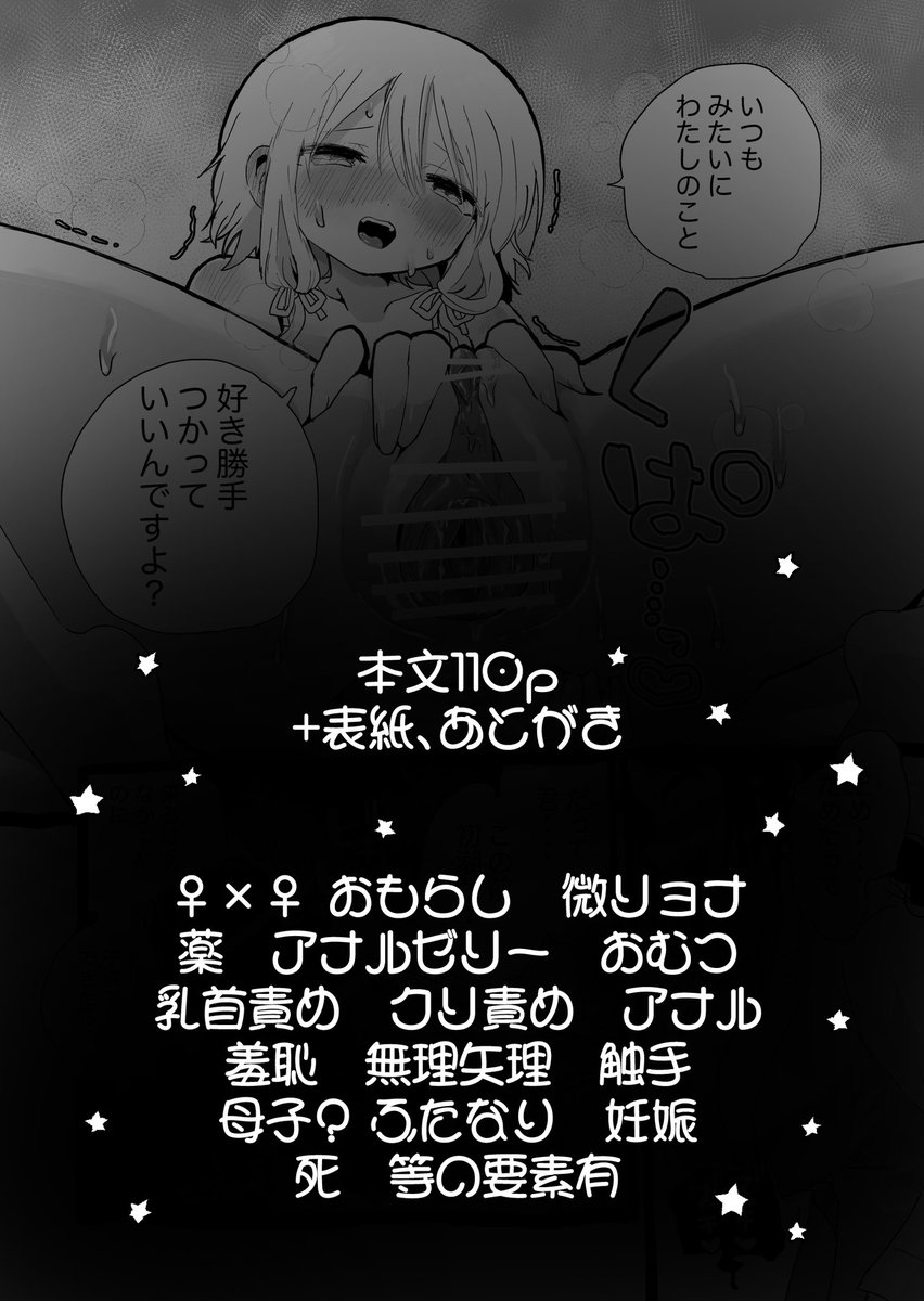 被験体ちゃん実験レポート [えちえち健全油田](null)｜無料エロ漫画試し読み