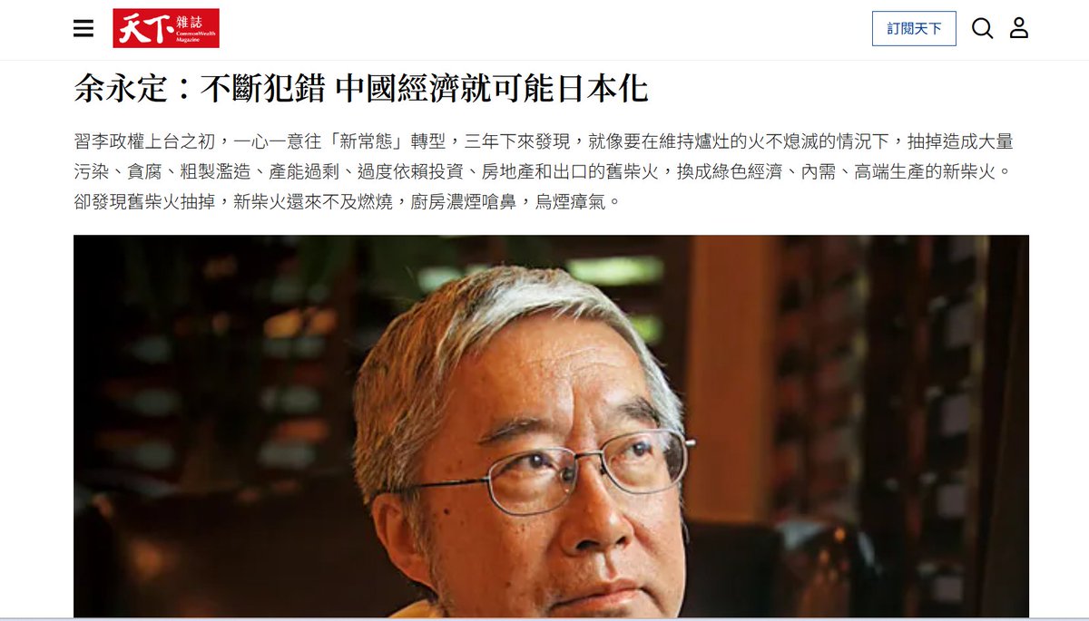 余永定，大家都熟悉，经济学家，社科院学部委员，央行货币政策委员会委员，他在最新的演讲中指出，中国经济的问题源于政策失误。

去杠杆的时候简单粗暴，下手很重，房住不炒，限购限售，银行对中小企业抽贷......疫情期间强行抑制消费需求......一通儿操作猛如虎，而应对通缩则动作迟缓......竟然说出“物价便宜了大家不高兴吗？”这样的论调......最后就是二百五。

从2012年开始，提出供给侧改