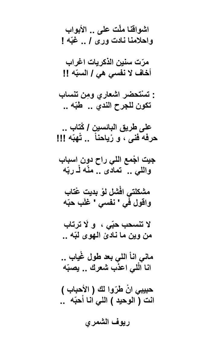 ريـوف الشمري 📇 tweet media