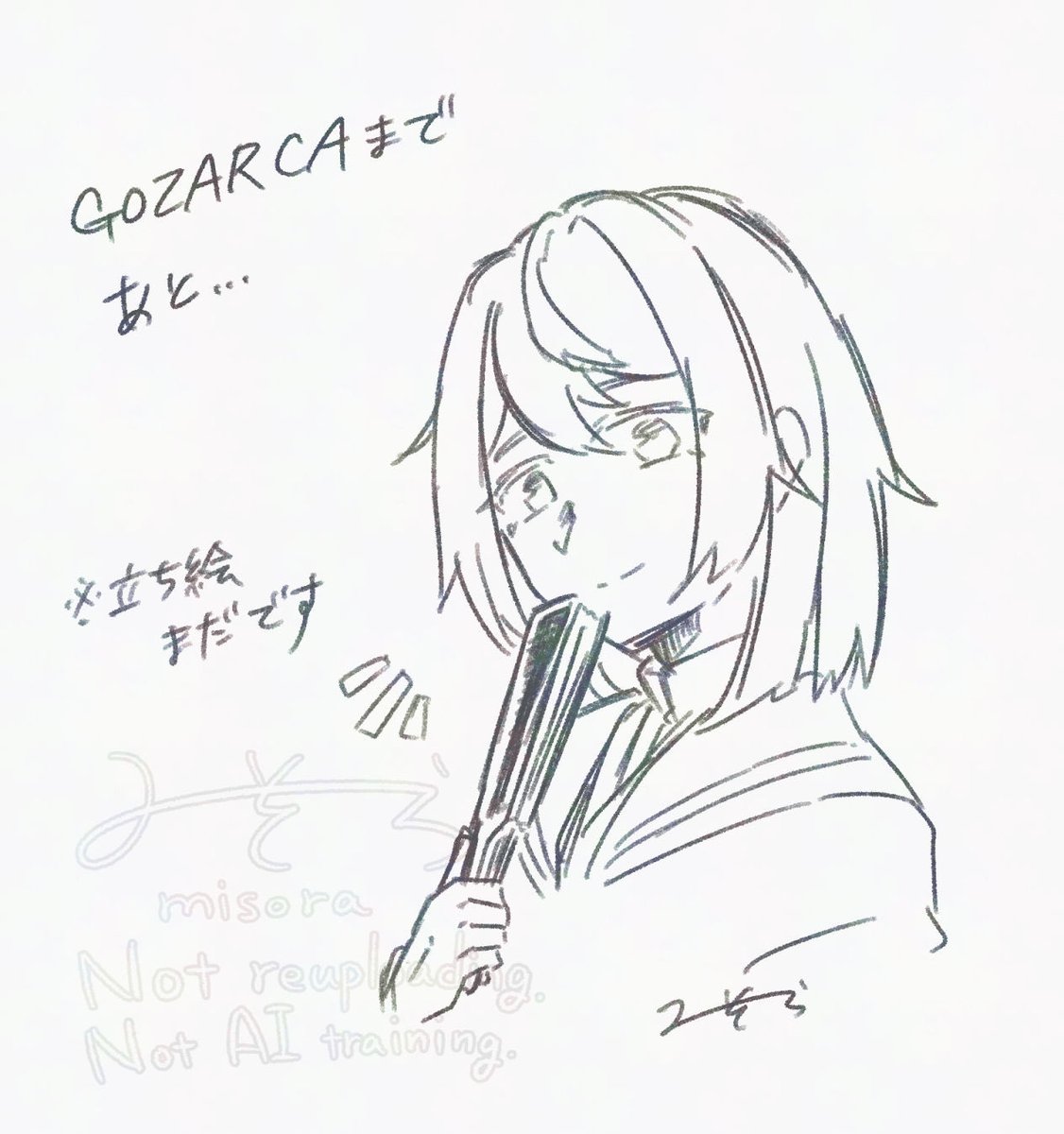 ござ、待ちきれない気持ちと立ち絵が終わらない気持ち 