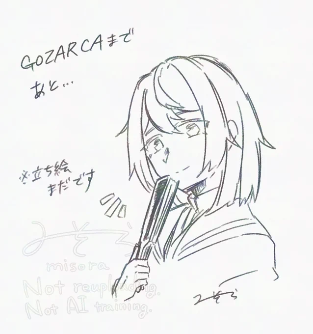 ござ、待ちきれない気持ちと立ち絵が終わらない気持ち 
