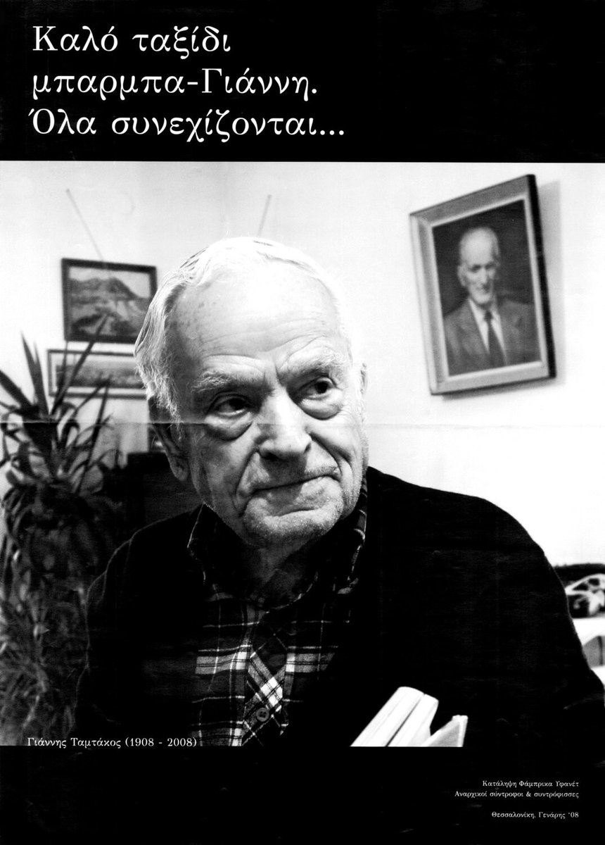 arxeio2147's tweet photo. Σαν σήμερα, στις 4 Ιανουαρίου 2008, φεύγει από τη ζωή σε ηλικία 100 χρόνων, ο σαλονικιός αγωνιστής Γιάννης Ταμτάκος.

Περισσότερα εδώ 👇
https://t.co/xpmep3DoMD

#antireport #sansimera #σανσήμερα #skg https://t.co/WtpYdXImEA