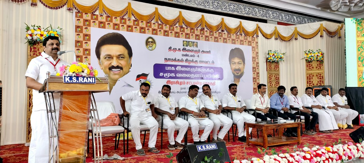 dmk_youthwing's tweet photo. நாமக்கல் கிழக்கு மாவட்டம் இராசிபுரம் சட்டமன்ற தொகுதி பாக இளைஞர்களுக்கான சமூக வலைத்தளப் பயிற்சி கழக இளைஞர் அணிச் செயலாளர் - மாண்புமிகு துணை முதலமைச்சர் @Udhaystalin அவர்களின் ஆலோசனையின் பேரில், மாநில துணைச் செயலாளர் @pssrinivasandmk முன்னிலையில் இன்று நடைபெற்றது. 

இந்நிகழ்வில் சமூக வலைத்தளங்களைப் பயன்படுத்த வேண்டியதன் அவசியம் குறித்து @mathimaran அவர்களும், சமூக வலைத்தளத்தை ஆக்கப்பூர்வமாக எவ��வாறு பயன்படுத்துவது என்பது குறித்து @Illamaran21 அவர்களும் பயிற்சி அளித்தனர்.

களத்தைப் போலவே, சமூக வலைத்தளத்திலும் கழகப் பணியாற்ற வேண்டியதன் முக்கியத்துவம் இந்நிகழ்வில் எடுத்துரைக்கப்பட்டது.

#DMKYW_SMTraining  @krnrajeshkumar @C_ANAND_KUMAR @ViswaSingDMK