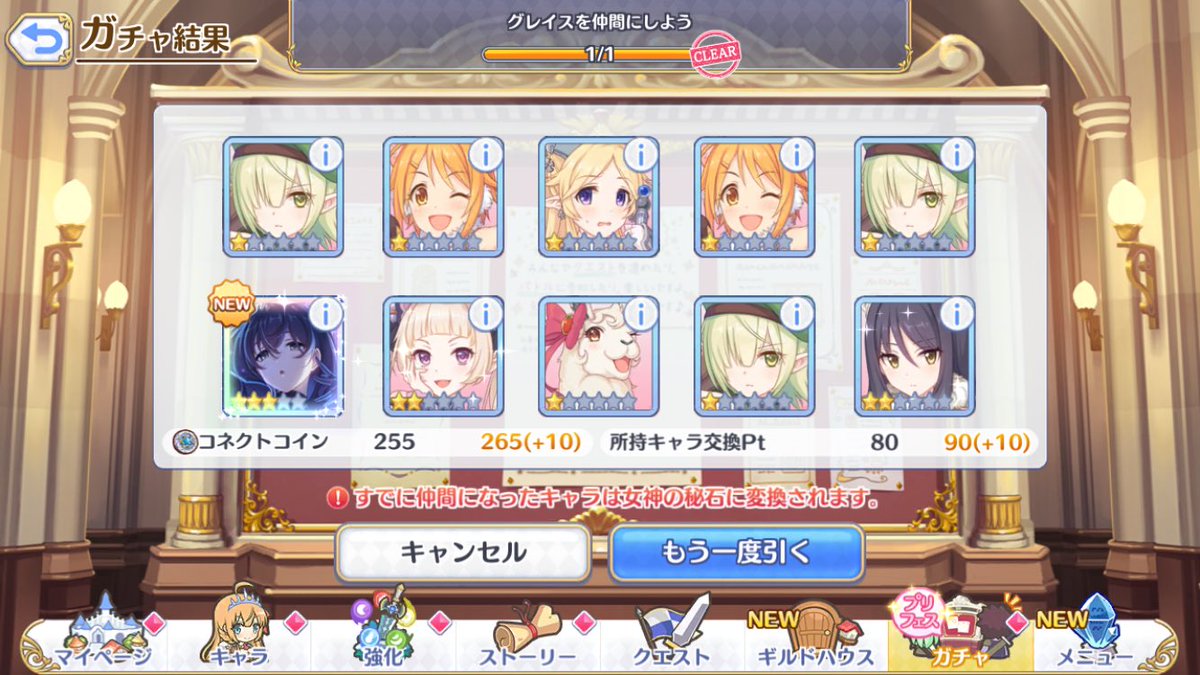 chronoA223's tweet photo. グレイスもサレンも持ち石でなんとか引けて満足 https://t.co/ZTBT6sU55R