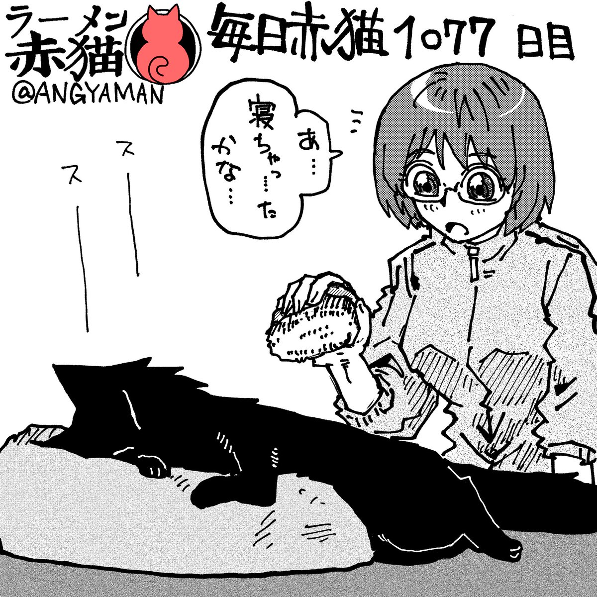 気持ち良かったのかな…?
#ラーメン赤猫 #ジャンププラス
130杯目 https://t.co/8cm7Nl2E1H 