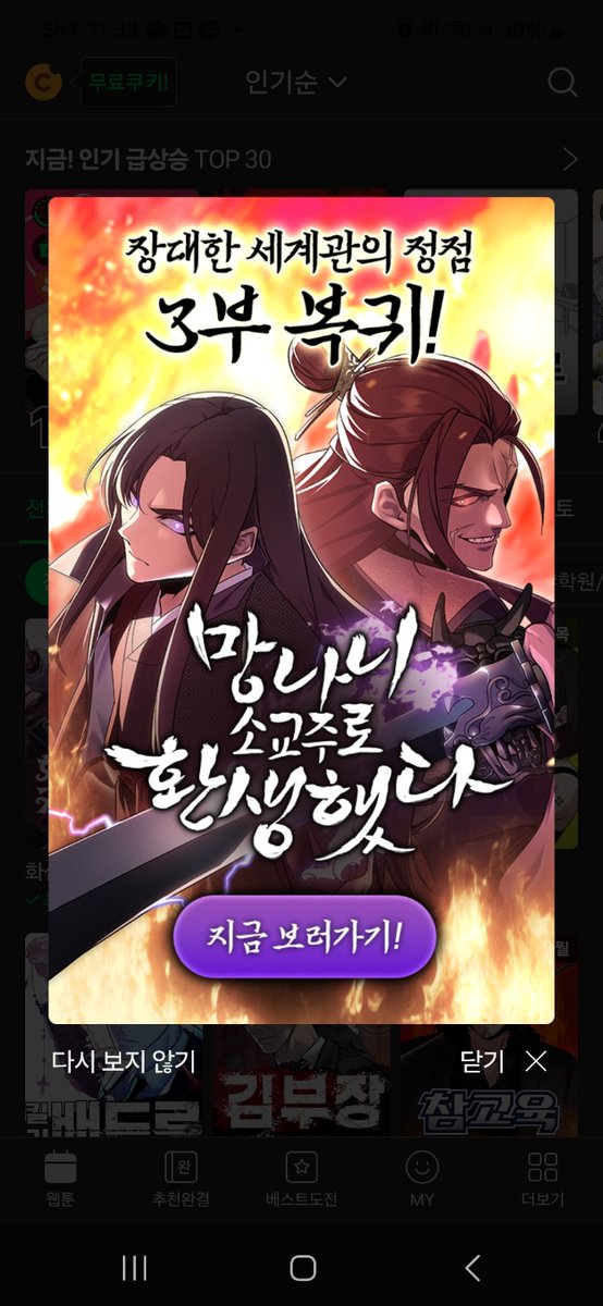 3부로 복귀했습니다. 앞으로도 잘 부탁드립니다!