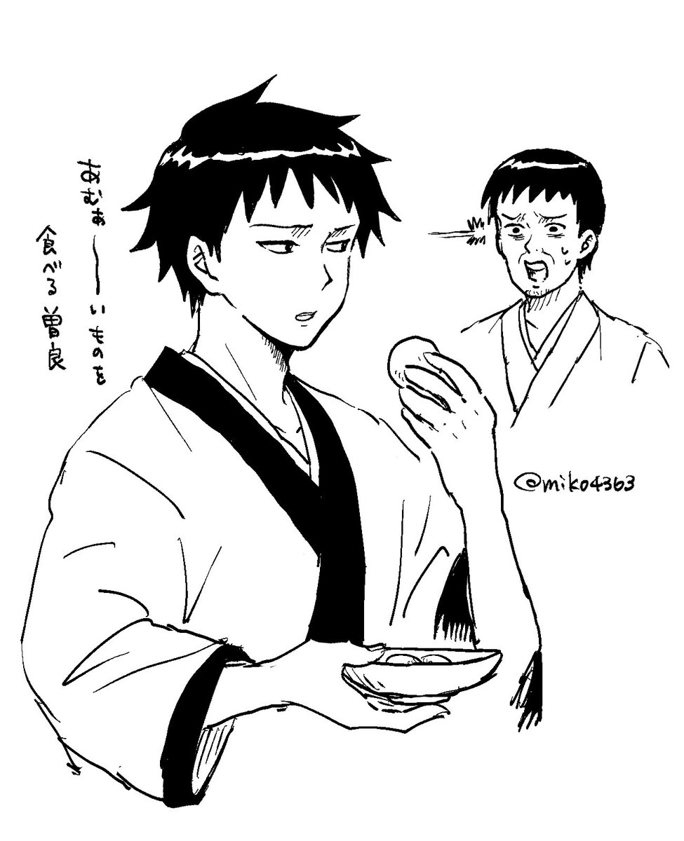 今日の曽良くん 