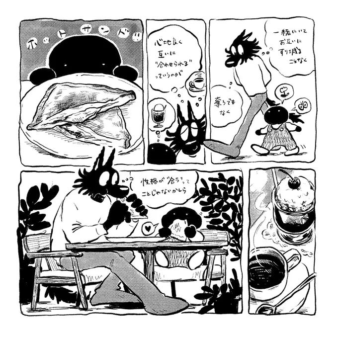 #ネロノーツ という1P漫画も過去に描いてまして…遡れば100本ほどあるのでご興味とお時間あれば漁って見ていただけると嬉しいです…もっと荒削りですが深夜のお供になるかと思います☕️

#ネロノーツ
#イラスト
#illustration 