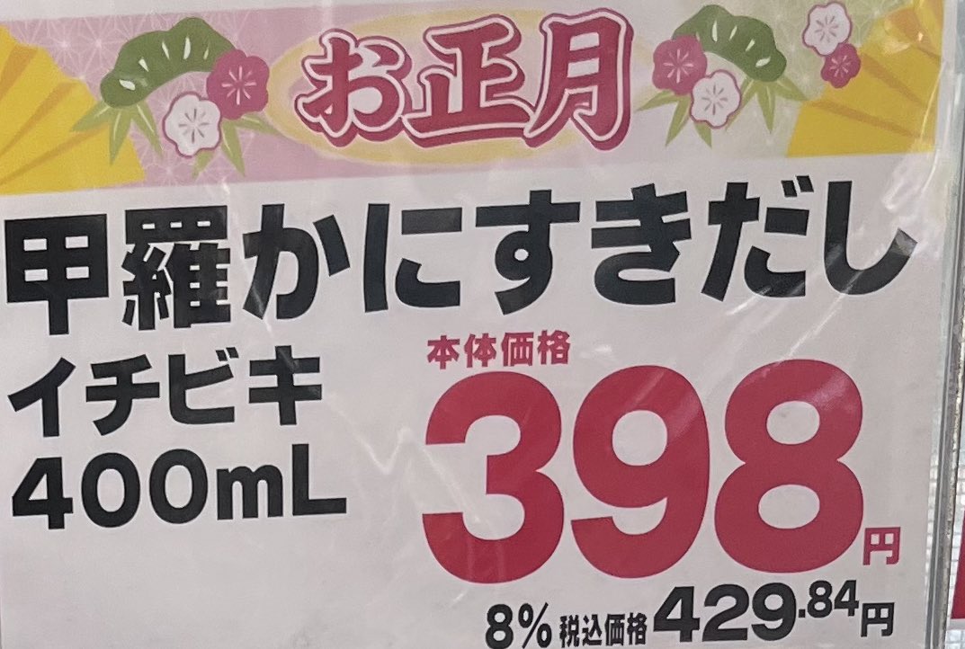 こういうPOP見ると脳内のギャルが言うんすよね 