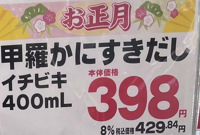 こういうPOP見ると脳内のギャルが言うんすよね 