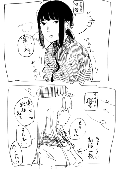 落書きしかできない:吹雪と響 